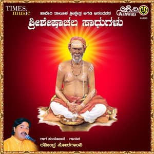 Shri Sheshachala Sadhugalu - Raveendra Soragavi