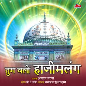 Tum Wali Haji Malang - Anwar Jani