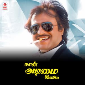 Naan Adimai Illai - Vijayananda