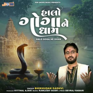 Halo Goga Ne Dham - Bhikhudan Gadhvi