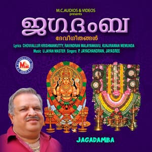 Jagadamba - P. Jayachandran
