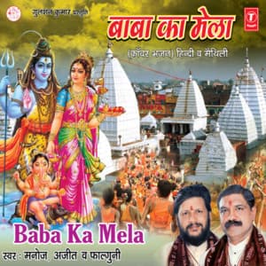 Baba Ka Mela - Manoj