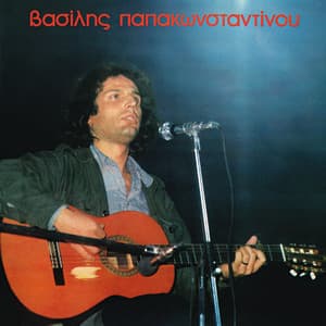 Vasilis Papakonstadinou - Vasilis Papakonstadinou
