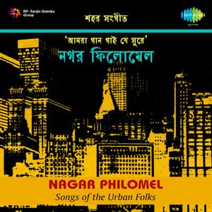 Nagar Philomel - Indranil Sen