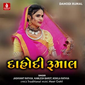 Dahodi Rumal - Jashvant Rathva