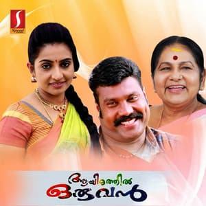 Aayirathil Oruvan - Mohan Sithara