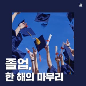 Goodbye friends - BGM Teacher