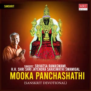 Mooka Panchashathi - H.H. Shri Shri Jayendra Saraswathi Swamigal