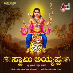 Swamy Ayyappa - Narasimha Naik