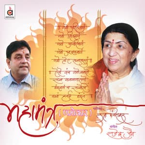 Mahamantra - Lata Mangeshkar