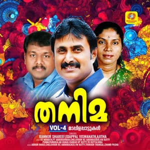 Thanima, Vol. 4 - Edappal Viswanath