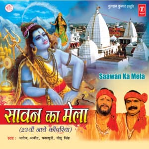 Sawan Ka Mela - Manoj