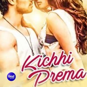 Kichhi Prema - Shantiraj Khosla