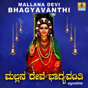 Mallana Devi Bhagyavanthi - L.N. Shastri