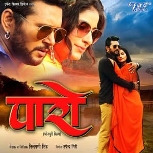 Paro - Madhukar Anand