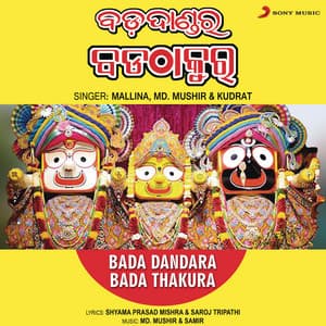 Bada Dandara Bada Thakura - Mallina
