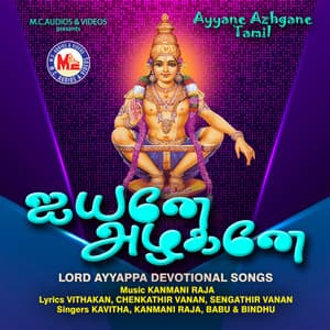 Ayyane azhgane - Babu