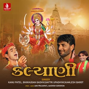 Kalyani - Bhikhudan Gadhvi