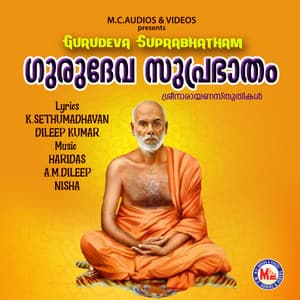 Gurudeva Suprabhatham - Haridas