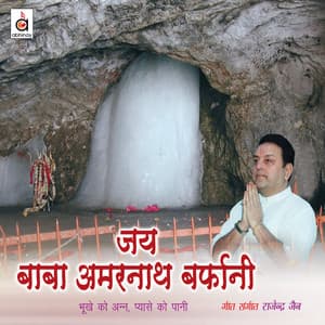 Jai Baba Amarnath Barfaani - Rajendra Jain