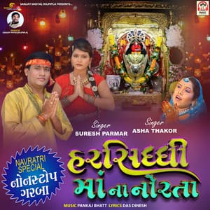 Harsiddhi Maa Na Norta - Pankaj Bhatt