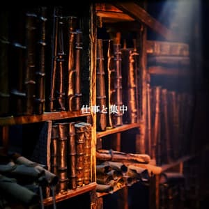 仕事と集中 - Piano Jazz Bar