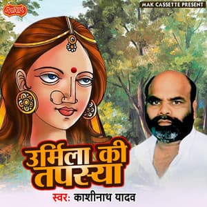 Urmila Ki Tapaseya - Kashi Nath Yadav