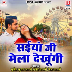 Saiyan Ji Mela Dekhungi - Brijesh Kumar Shastri