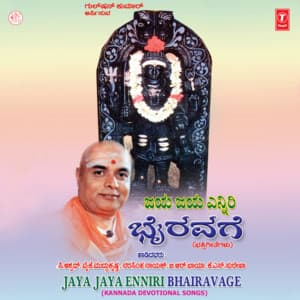 Jaya Jaya Enniri Bhairavage - C. Ashwath