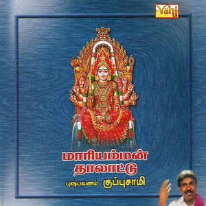 Mariamman Thalattu - Kanmani Raja