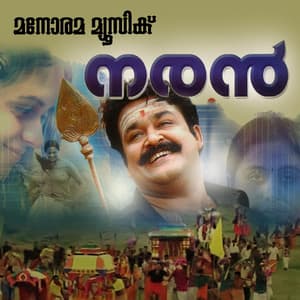 Naran - Deepak Dev
