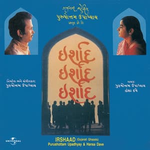 Irshaad - Purushottam Upadhyay