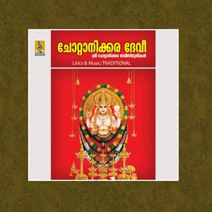 Chottanikkara Devi - Radhika Thilak