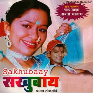 Sakhubaay - Shakuntala Jadhav