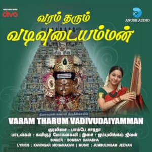 Varam Tharum Vadivudaiyamman - Jambulingam Jeevan