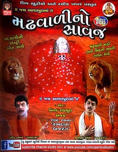 Madhwali No Savaj - Nirav Raychura