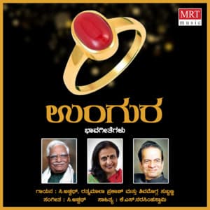 Ungura - Shimoga Subbanna