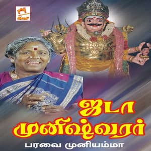 Jadamuneeswaran - Paravai Muniyamma