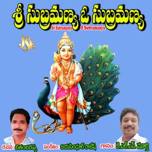 Sri Subramanya O Subramanya - K. L. N. Murthy