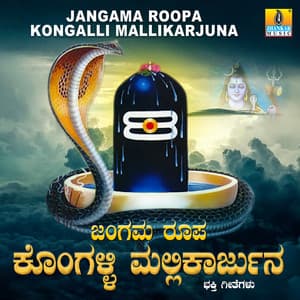 Jangama Roopa Kongalli Mallikarjuna - Hemanth Kumar