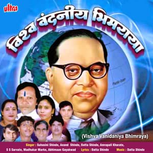 Vishva Vandaniya Bhimraya - Datta Shinde