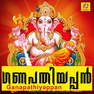 Ganapathiyappan - Krishna Prasad