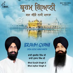 Brahm Gyani Sadh Jeeve Nahi Marta - Bhai Gurjit Singh Ji