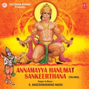 Annamayya Hanumat Sankeerthana Pravaaham - G. Nageshwara Naidu