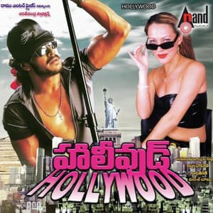 Hollywood - Guru Kiran