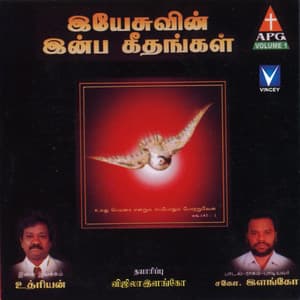 Yesuvin Inba Geethangal Vol 1 - Bro. Elango