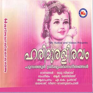 Harimuraleeravam - Veena Venugopal