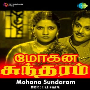 Mohana Sundaram - T.G. Lingappa