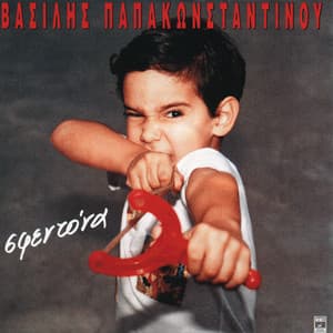 Sfedona - Vasilis Papakonstadinou