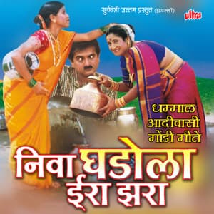 Niva Ghadola Era Zhara - Vijay Sartape